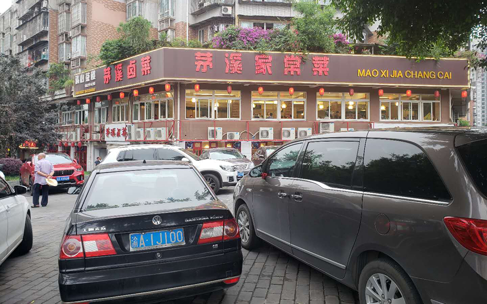 茅溪菜
