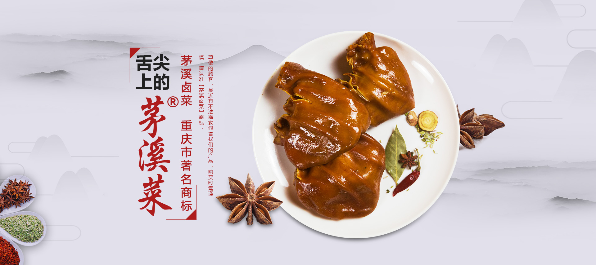 茅溪菜