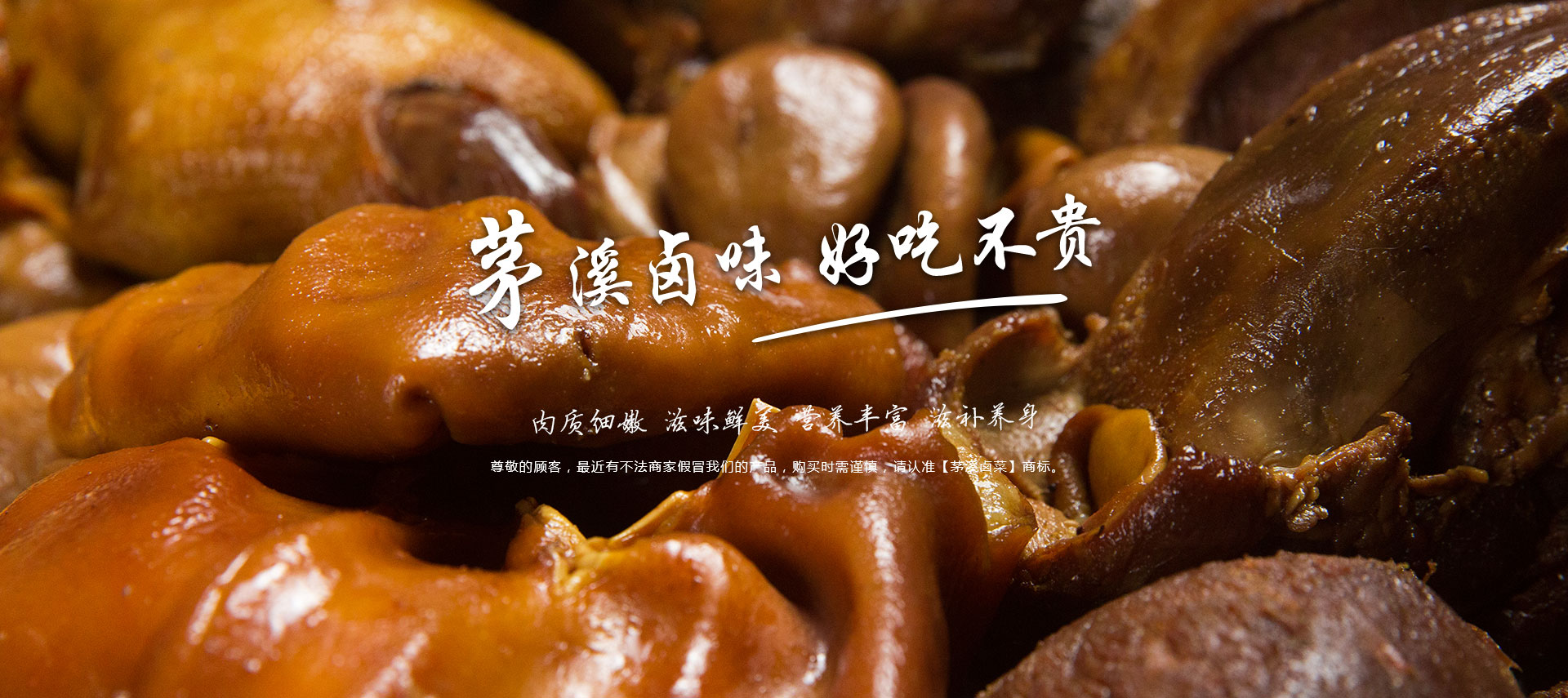 舌尖上的茅溪菜