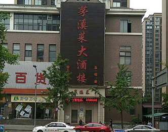 魚嘴店