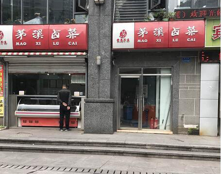 明星家園店